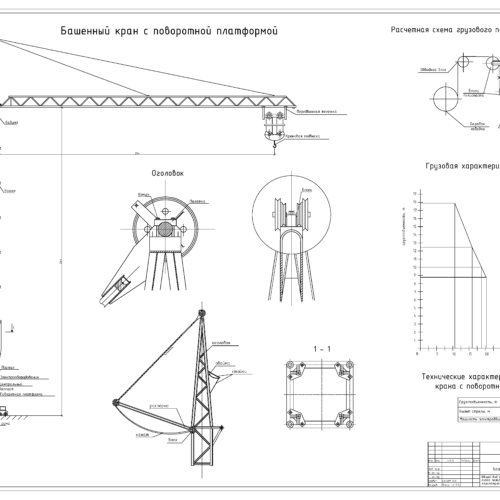 Чертеж KI23981